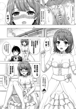 Page 7 of Wedding Irohasu!