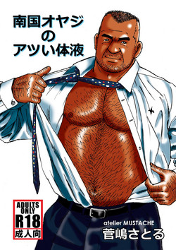 Download Nangoku Oyaji no Atsui Taieki