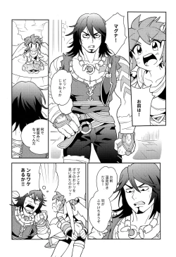 Page 15 of Shinyakuseisho