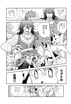 Page 16 of Shinyakuseisho