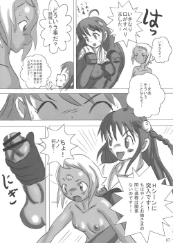 Page 7 of Onee-sama wa Saikou desu!