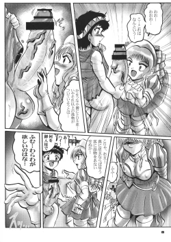Page 8 of Queen's Blade Inbai Hime Ymir