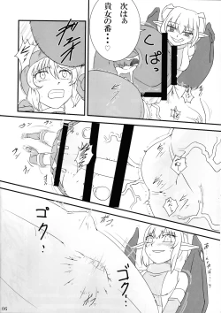 Page 5 of Kokku Kaiex