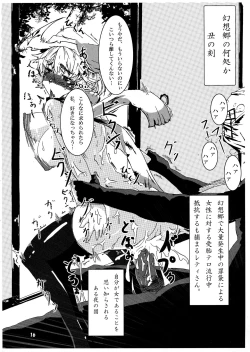 Page 18 of Oneesan-tachi × Futa Loli