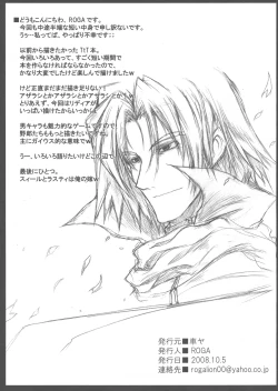 Page 14 of Tears to Tiara Rough & Rakugaki Tsumeawase Hon