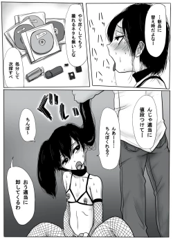 Page 29 of TS Shite Musou Shiyou to Omottara Choukyou Sarete Moto ni Modorenaku Natta Hanashi