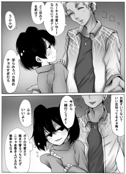 Page 6 of TS Shite Musou Shiyou to Omottara Choukyou Sarete Moto ni Modorenaku Natta Hanashi