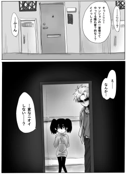 Page 7 of TS Shite Musou Shiyou to Omottara Choukyou Sarete Moto ni Modorenaku Natta Hanashi