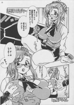 Page 24 of Shin Hanzyuuryoku V