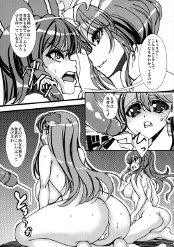 Page 5 of Sanae to Reimu ga Shokushu ni Sugoi Koto sarechau Hon