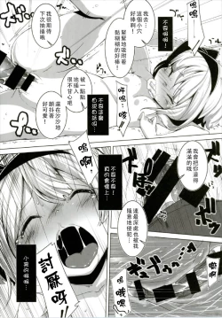 Page 10 of PrettyGirl Tobikkiri Kawaii Ochame na Youmu wa Ecchi na Metsuki de Iki o Haku node Succhau.