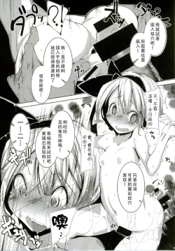 Page 11 of PrettyGirl Tobikkiri Kawaii Ochame na Youmu wa Ecchi na Metsuki de Iki o Haku node Succhau.