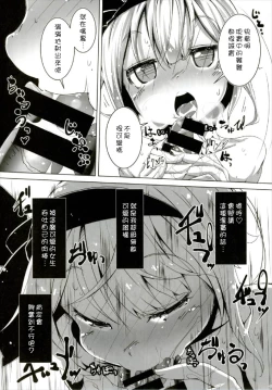Page 15 of PrettyGirl Tobikkiri Kawaii Ochame na Youmu wa Ecchi na Metsuki de Iki o Haku node Succhau.