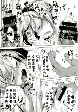 Page 21 of PrettyGirl Tobikkiri Kawaii Ochame na Youmu wa Ecchi na Metsuki de Iki o Haku node Succhau.