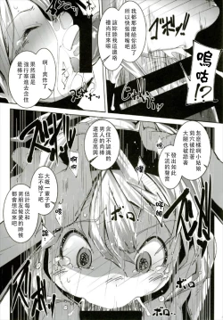 Page 7 of PrettyGirl Tobikkiri Kawaii Ochame na Youmu wa Ecchi na Metsuki de Iki o Haku node Succhau.