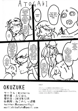 Page 17 of Heroine Refle