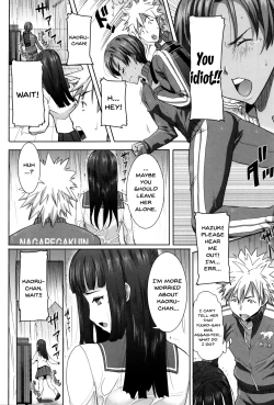 Page 73 of "Kare ni... Dakaremashita. Ato, Ne..."| He...Embraced Me.After That...