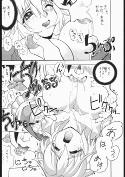 Page 15 of Pretty Hell Machine