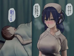 Page 116 of Sakusei Byoutou