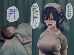 Page 117 of Sakusei Byoutou