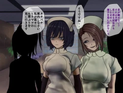 Page 154 of Sakusei Byoutou