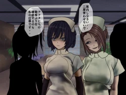 Page 156 of Sakusei Byoutou