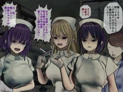 Page 169 of Sakusei Byoutou