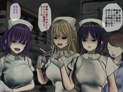 Page 170 of Sakusei Byoutou