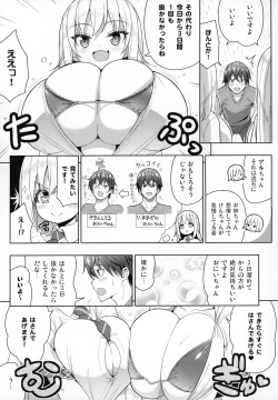 Page 6 of Dekitara Hasande Agemasu!ru