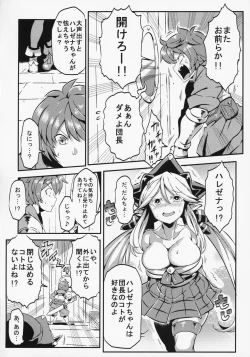Page 7 of Hare Nochi Zena