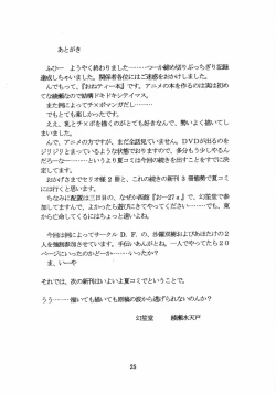 Page 25 of Teaching your BODY