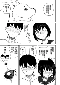 Page 24 of Mahoushoujyo Netorasutia