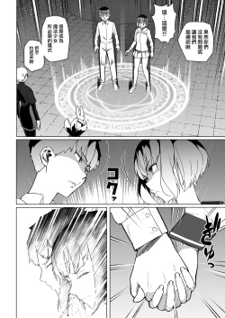 Page 25 of Mahoushoujyo Netorasutia