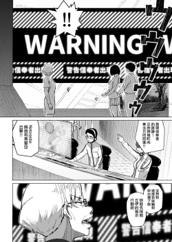 Page 27 of Mahoushoujyo Netorasutia