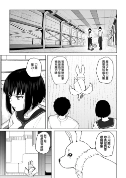 Page 28 of Mahoushoujyo Netorasutia