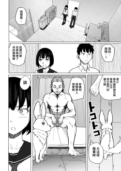 Page 29 of Mahoushoujyo Netorasutia