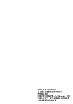 Page 2 of Mahoushoujyo Netorasutia