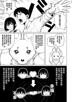 Page 30 of Mahoushoujyo Netorasutia