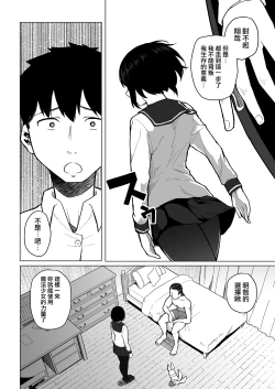 Page 33 of Mahoushoujyo Netorasutia