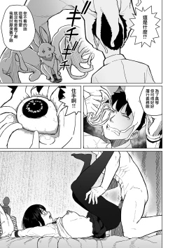 Page 38 of Mahoushoujyo Netorasutia