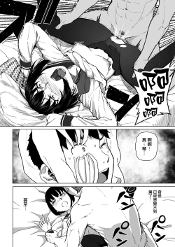 Page 39 of Mahoushoujyo Netorasutia
