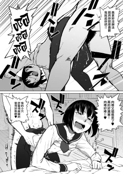 Page 47 of Mahoushoujyo Netorasutia