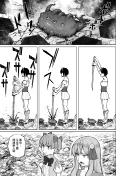 Page 62 of Mahoushoujyo Netorasutia