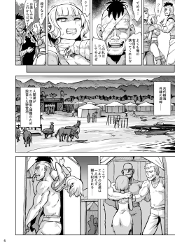 Page 7 of Inyoku ni Kuruishi Elf-tachi no Uta