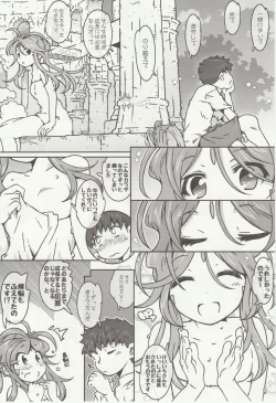 Page 14 of CANDY BELL 12