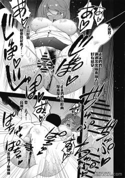 Page 10 of Kinjo no Eroi Oneechan