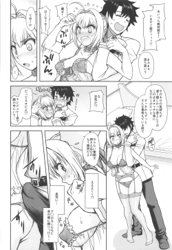 Page 5 of Lingerie Koutei o Dounika Shichaitai!