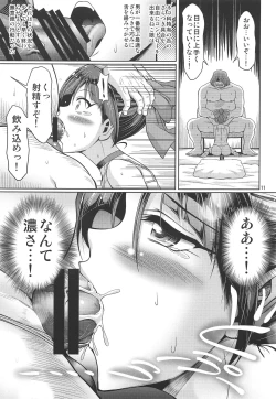 Page 10 of Sokubaikai no Youkai Ni