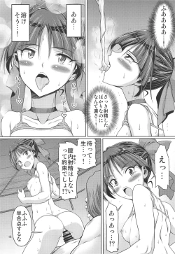 Page 17 of Sokubaikai no Youkai Ni