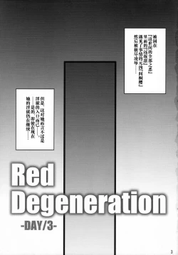 Page 2 of Red Degeneration